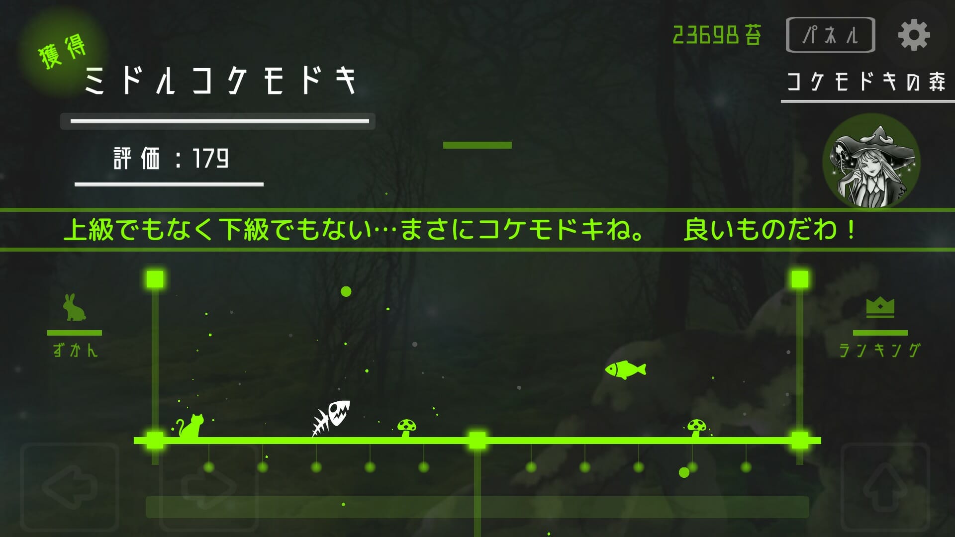 魔女の使い魔となって新種のコケモドキを探すゲーム「コケモドキと魔女」がアプリストアで配信開始！