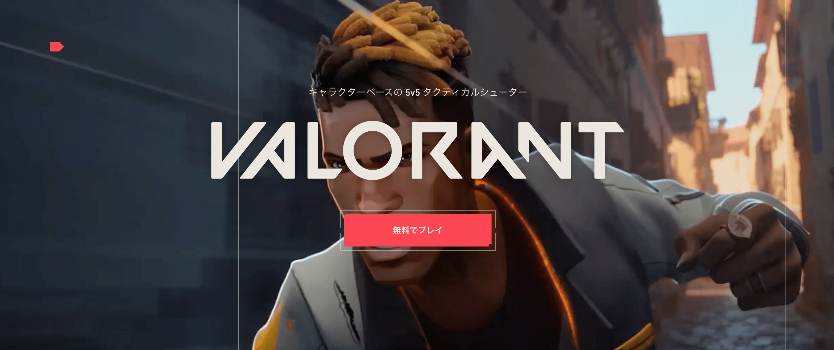 ライアットゲームズ、ライブイベント「wwFest: VALORANT」を2021年1月15日開催！Crown Channelとタッ…