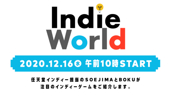 Switchで配信予定のインディーゲームを紹介する「Indie World」が12月16日に配信決定！