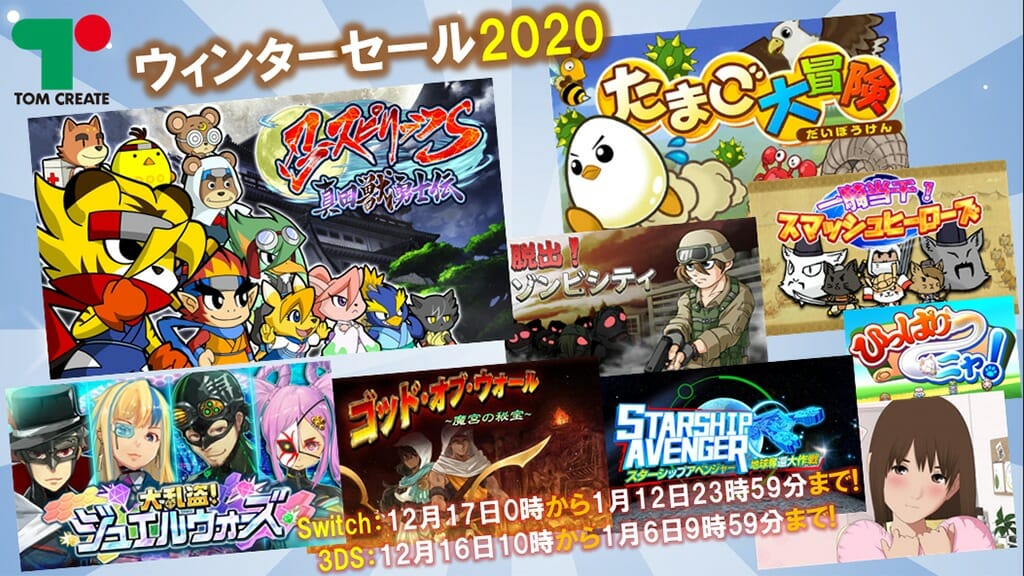 Switch「ゴッド・オブ・ウォール 魔宮の秘宝」が期間限定で100円！「トムクリエイト ウィンターセール2020」開催中！