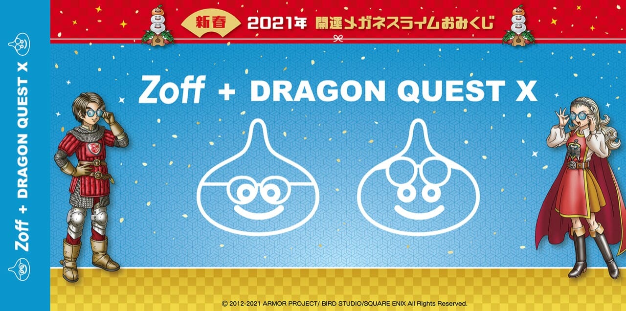 「Zoff」と「ドラクエX」のコラボアイウェア発売開始！