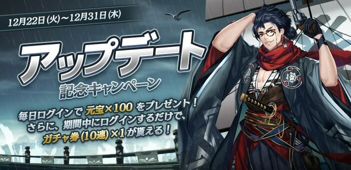 「謀りの姫」新機能「特性」、イベント「紫禁城頂上決戦」解放！アップデート記念キャンペーンも開催！