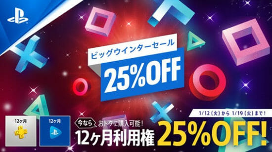 「Ghost of Tsushima」が40%オフ！PS Storeで「ビッグウインターセール」開催！