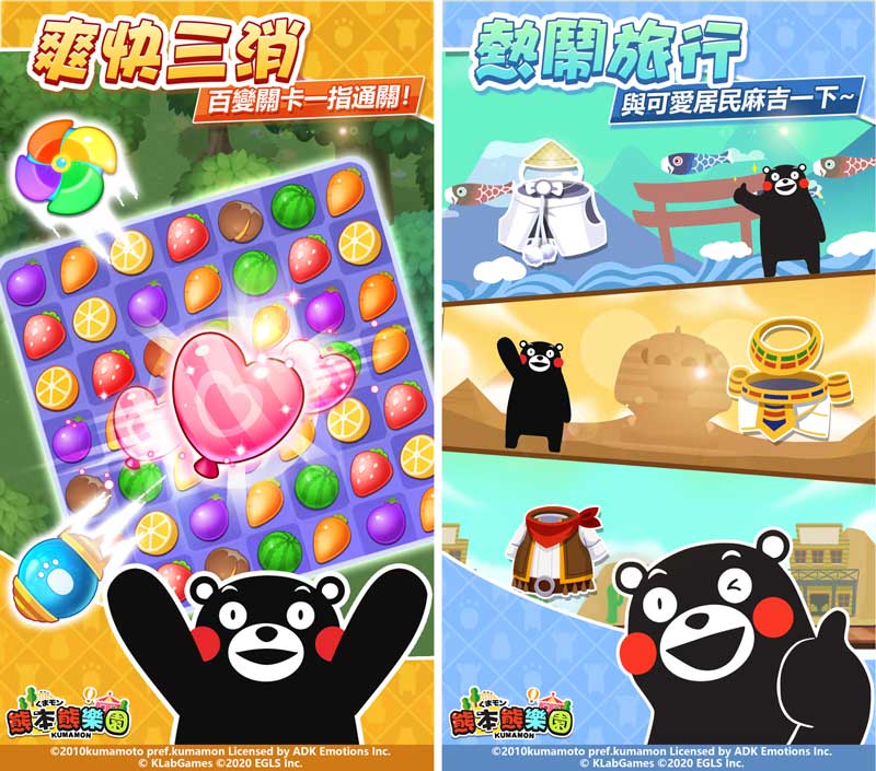KLab、熊本県のPRキャラクター「くまモン」が登場するモバイルゲームの新情報を発表！
