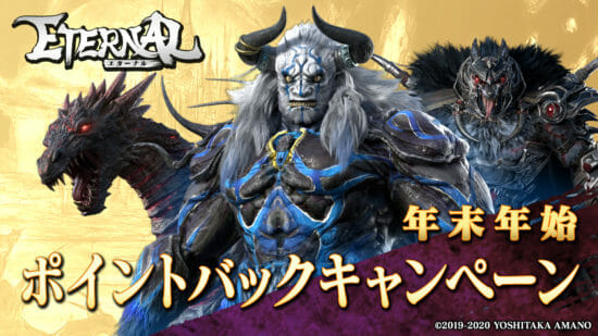 超大型“国産”MMORPG「ETERNAL」全サーバーの戦闘力ランキングを公式サイトで公開