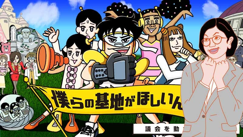 「公務員がボードゲームをつくった訳」がテーマのゲーミファイ・ネットワーク勉強会が2021年1月22日に開催