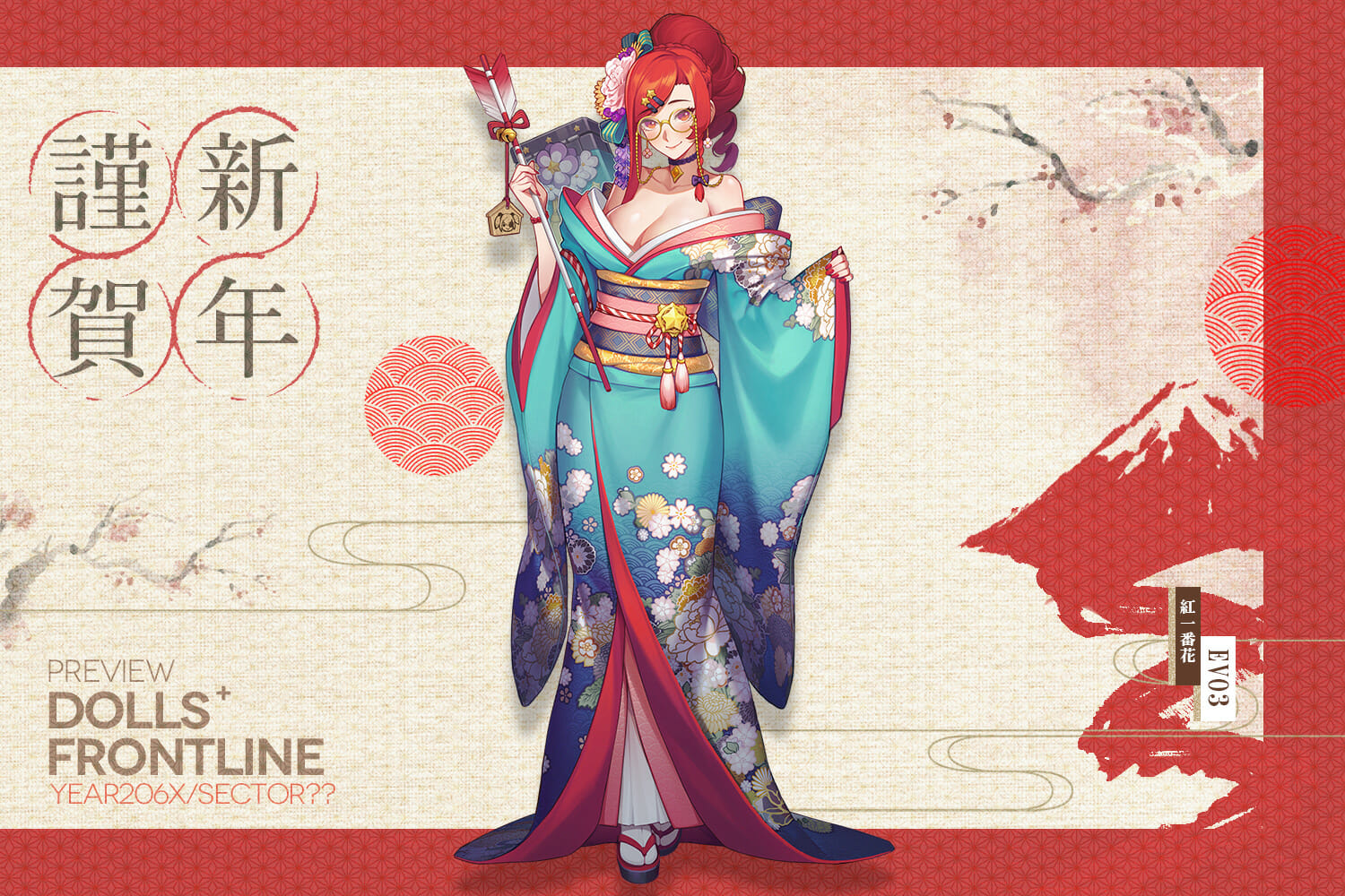 ドールズフロントラインが新春１月１日より、着物スキンの追加やお正月イベントなどを開催！