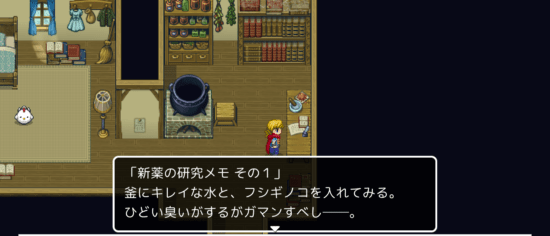 名探偵ゆうしゃ ～はじまりの村～ 攻略 その1(宿の鍵入手～神父の話まで)
