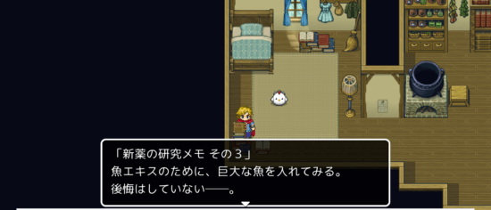 名探偵ゆうしゃ ～はじまりの村～ 攻略 その1(宿の鍵入手～神父の話まで)