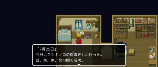 名探偵ゆうしゃ ～はじまりの村～ 攻略 その1(宿の鍵入手～神父の話まで)