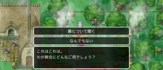 名探偵ゆうしゃ ～はじまりの村～ 攻略 その1(宿の鍵入手～神父の話まで)