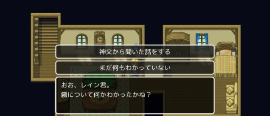 名探偵ゆうしゃ ～はじまりの村～ 攻略 その1(宿の鍵入手～神父の話まで)