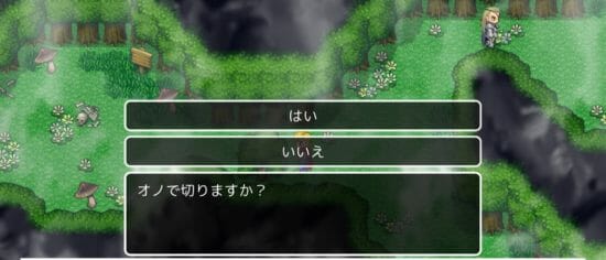名探偵ゆうしゃ ～はじまりの村～ 攻略 その2(斧入手～池のヌシ入手まで)