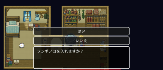 名探偵ゆうしゃ ～はじまりの村～ 攻略 その3(空きビン入手～風邪薬完成まで)