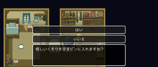名探偵ゆうしゃ ～はじまりの村～ 攻略 その3(空きビン入手～風邪薬完成まで)