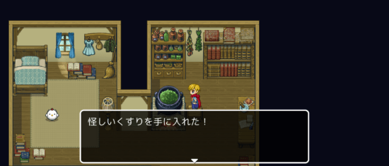 名探偵ゆうしゃ ～はじまりの村～ 攻略 その3(空きビン入手～風邪薬完成まで)