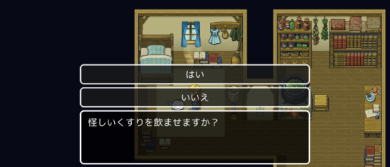 名探偵ゆうしゃ ～はじまりの村～ 攻略 その3(空きビン入手～風邪薬完成まで)