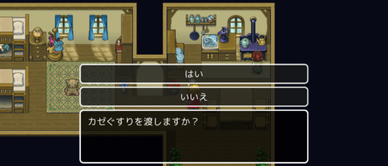 名探偵ゆうしゃ ～はじまりの村～ 攻略 その3(空きビン入手～風邪薬完成まで)