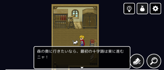 名探偵ゆうしゃ ～はじまりの村～ 攻略 その4(壊れた家の鍵入手～ハシゴ入手まで)