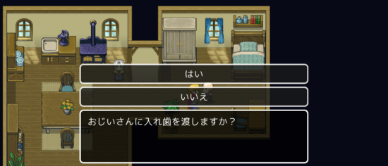 名探偵ゆうしゃ ～はじまりの村～ 攻略 その4(壊れた家の鍵入手～ハシゴ入手まで)
