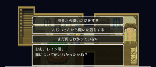 名探偵ゆうしゃ ～はじまりの村～ 攻略 その4(壊れた家の鍵入手～ハシゴ入手まで)