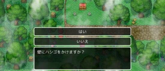 名探偵ゆうしゃ ～はじまりの村～ 攻略 その5(ハシゴ使用～クリア)