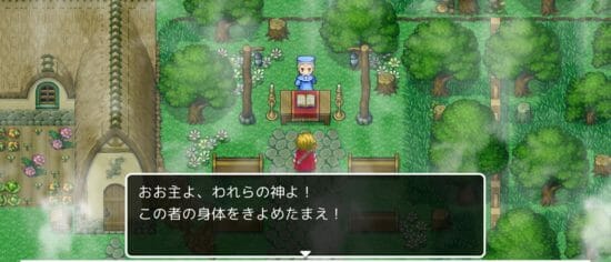 名探偵ゆうしゃ ～はじまりの村～ 攻略 その5(ハシゴ使用～クリア)