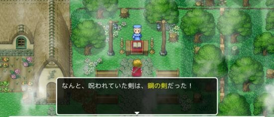 名探偵ゆうしゃ ～はじまりの村～ 攻略 その5(ハシゴ使用～クリア)
