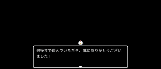名探偵ゆうしゃ ～はじまりの村～ 攻略 その5(ハシゴ使用～クリア)