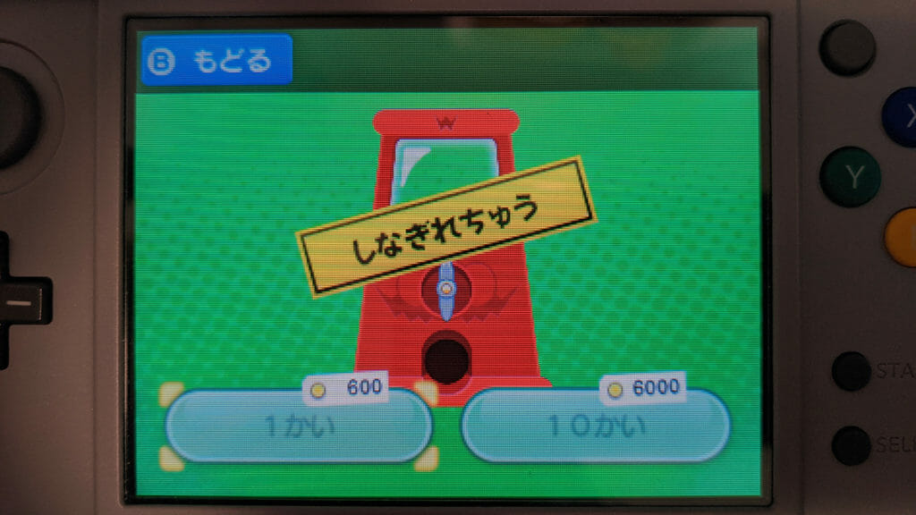 まるでソシャゲ！メイドインワリオがゴージャスすぎて他のゲームが捗らない