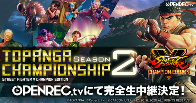 「ストV」国内最高峰のリーグ戦「第2期 TOPANGAチャンピオンシップ」、決勝リーグ進出の6名が決定！