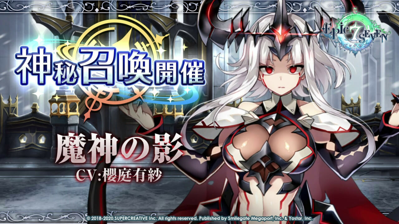 「Epic Seven(エピックセブン)」、声優の櫻庭有紗さんの直筆サイン色紙が当たるTwitterキャンペーンを開催！