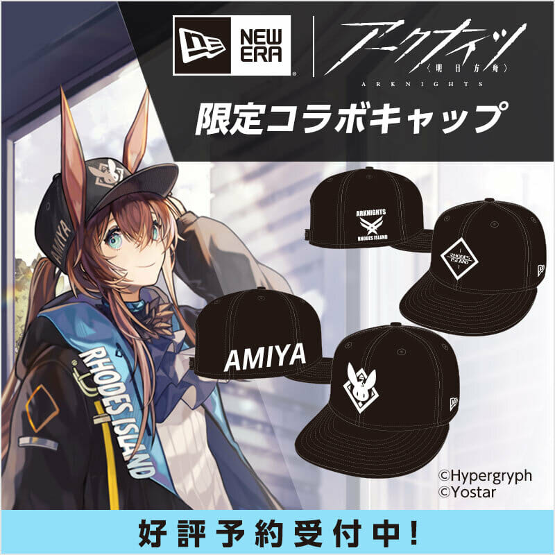 アークナイツ × NetEase Cloud Music ボックス 2点セット