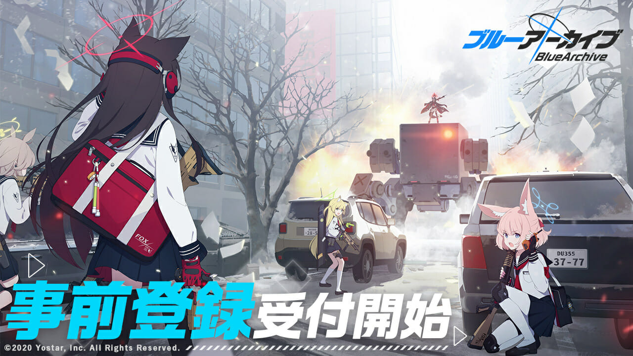 Yostarの新作タイトル「ブルーアーカイブ」が事前登録受付開始！