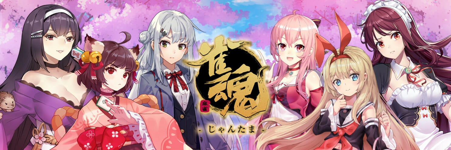 対戦型麻雀ゲーム「雀魂」が競技麻雀プロ団体「RMU」の公式タイトル戦を開催！本戦は3月6日から開始