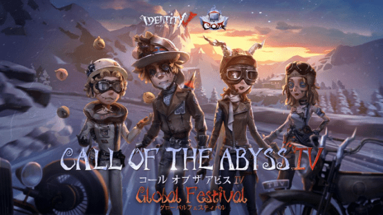 第五人格のeスポーツ大会「Call of the Abyss Ⅳ」が開催！