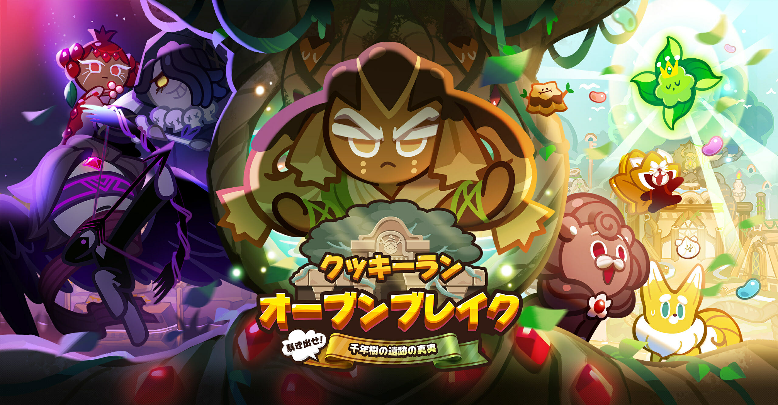 「クッキーラン：オーブンブレイク」がアップデート！もこもこの動物がモチーフの三銃士「クッキーアニマルズ」が登場