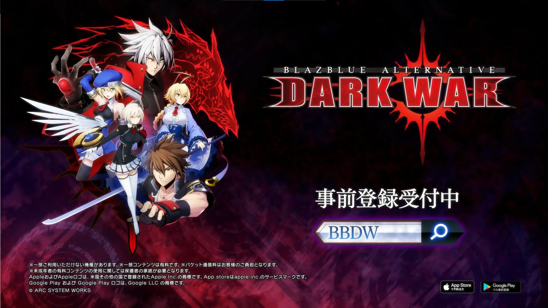 ブレイブルーシリーズの最新作RPG「BLAZBLUE ALTERNATIVE DARKWAR」が2月に配信決定！
