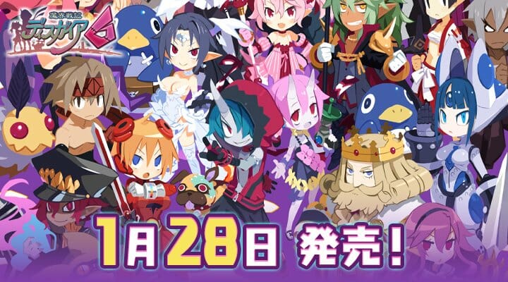 異世界転生×ゾンビ×レベル99999999！シリーズ最新作「魔界戦記ディスガイア6」が発売開始！