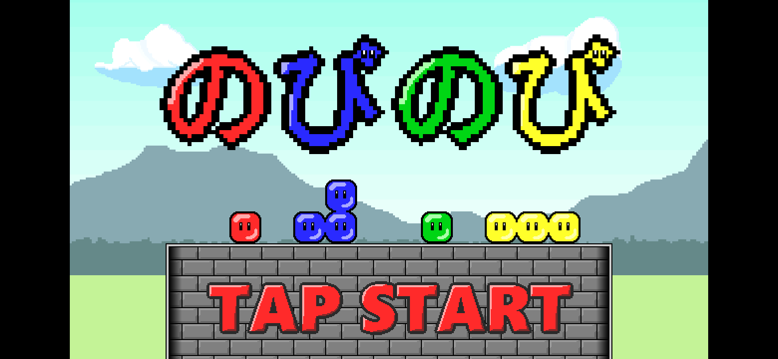 同色ブロックの「くっつき」を駆使してゴールを目指せ！スライド系パズルゲーム「のびのび」