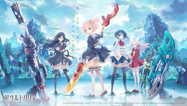 スマホ向けゲームアプリ「アサルトリリィ Last Bullet」が配信開始！リアルタイムで進行するバトルRPG