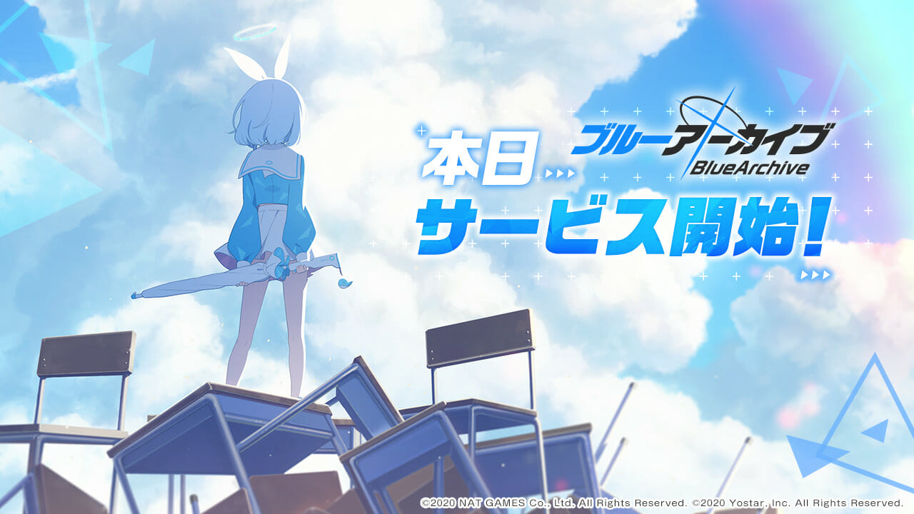 学園×青春×物語が融合した新作スマホゲーム「ブルー ...