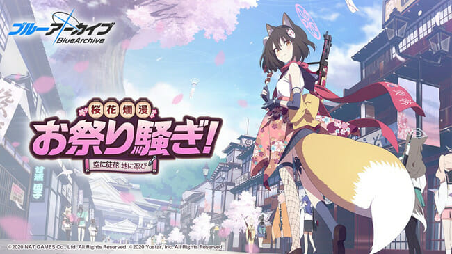 「ブルーアーカイブ」初の期間限定イベント「桜花爛漫お祭り騒ぎ！～空に徒花 地に忍び～」が開催！