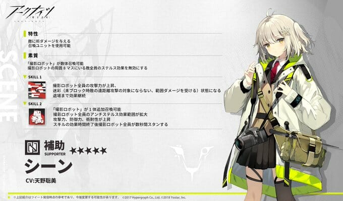 「アークナイツ」の期間限定イベント「危機契約#2 作戦コード 利刃」が開催！★5新着オペレーターの「シーン」や、ミルラの専用コーデ…