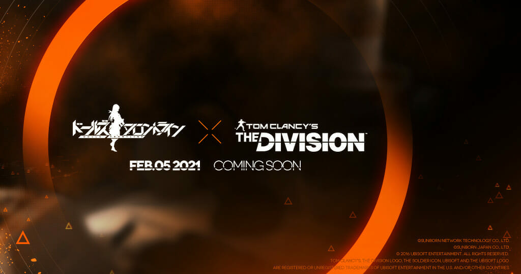 「ドールズフロントライン」×「ディビジョン」コラボイベントが2月5日から開催！「エージェントVector」「エージェント416」な…