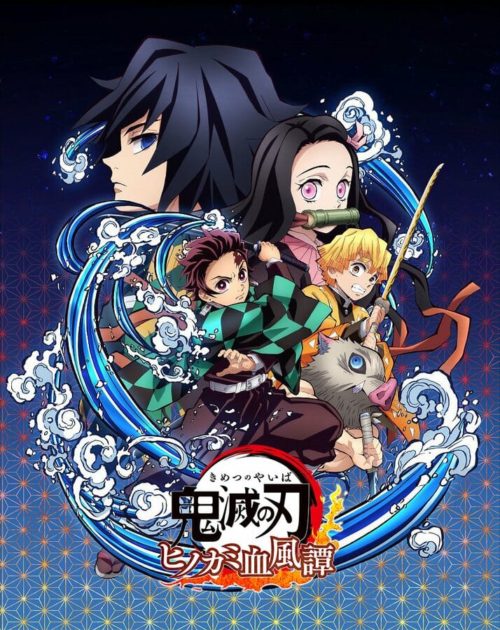 家庭用ゲーム「鬼滅の刃 ヒノカミ血風譚」の新情報が解禁！PS4に加えPS5、Steam、Xbox One、Xbox Series …