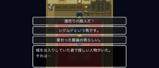 名探偵ゆうしゃⅡ ～呪われた王都～ 攻略 その1(怪しい人物の情報収集～たいまつ入手まで)