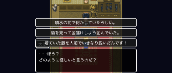 名探偵ゆうしゃⅡ ～呪われた王都～ 攻略 その1(怪しい人物の情報収集～たいまつ入手まで)