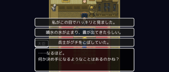 名探偵ゆうしゃⅡ ～呪われた王都～ 攻略 その1(怪しい人物の情報収集～たいまつ入手まで)
