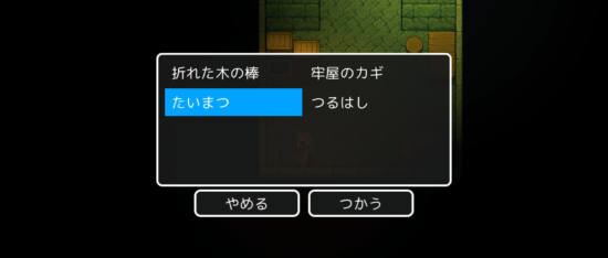 名探偵ゆうしゃⅡ ～呪われた王都～ 攻略 その2(たいまつ使用～野菜入手まで)